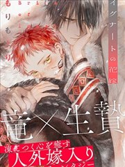 铳火航海纪下拉式漫画封面